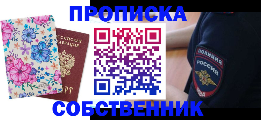 временная регистрация гарантия в Гороховце