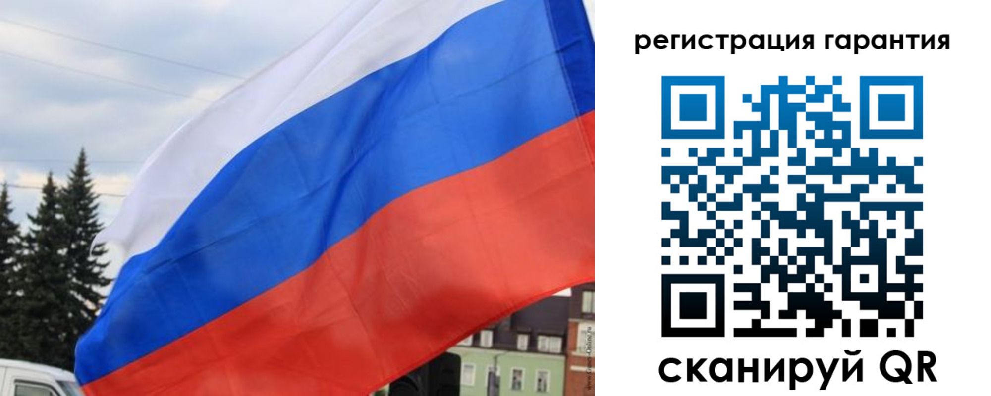 прописка для школы в Гороховце