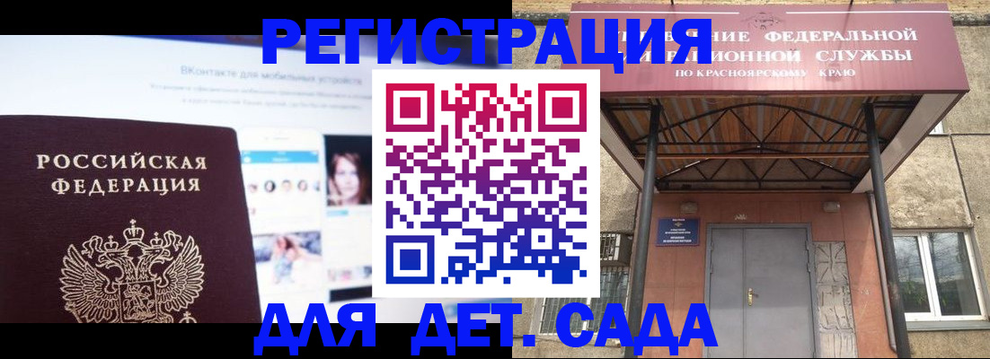 прописка в Гороховце