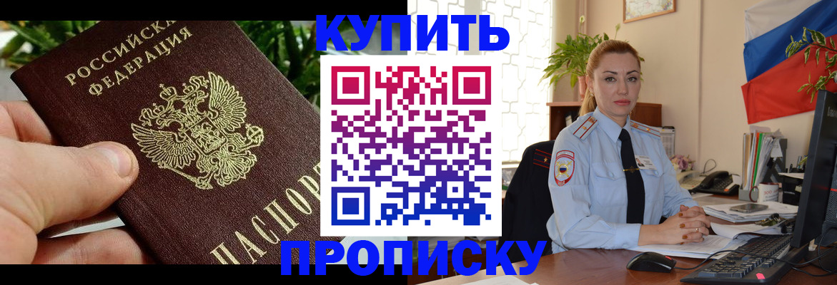 временная регистрация недорого в Гороховце