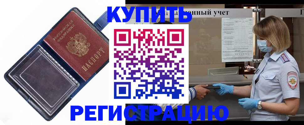 временная регистрация госуслуги в Гороховце